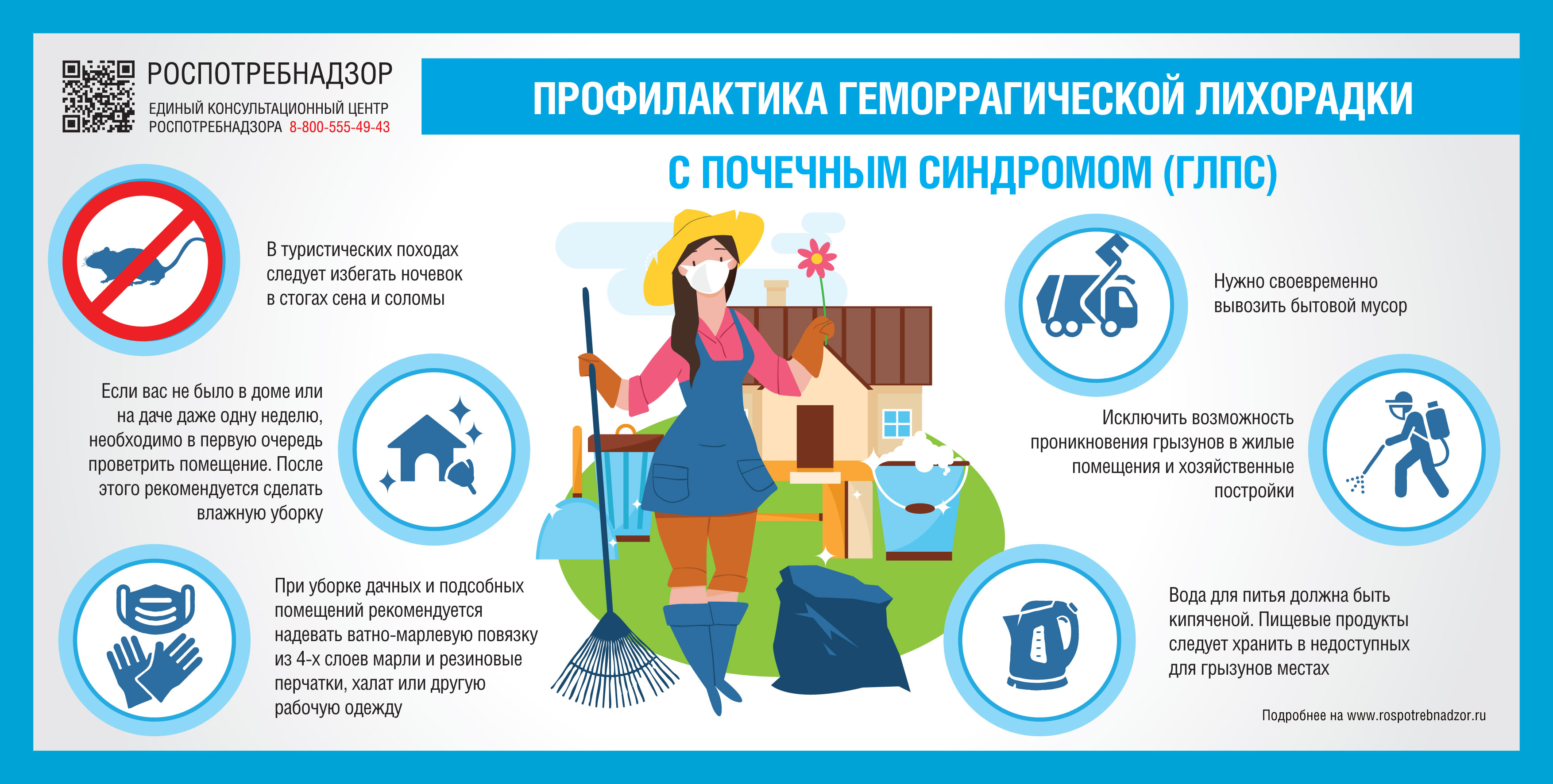 ЧЕМ ОПАСЕН ДАЧНЫЙ ДОМИК?.