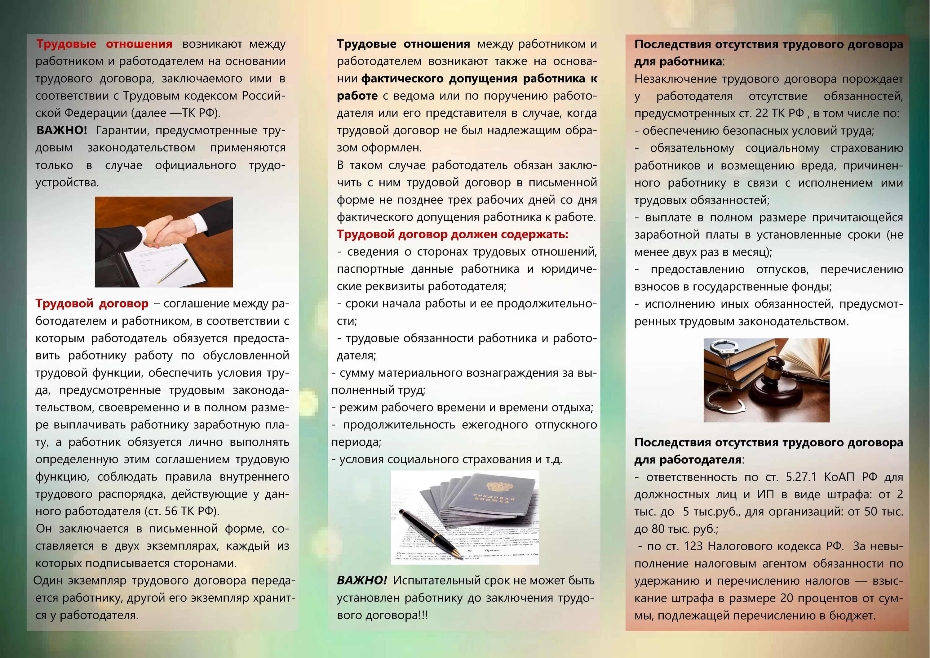 Информация в картинках.