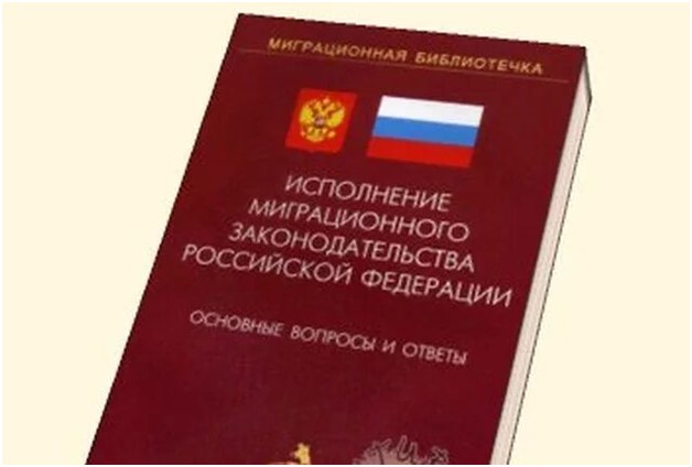 В России продолжается совершенствование миграционного законодательства.