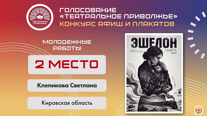 Кировчанка стала лауреатом фестиваля «Театральное Приволжье».