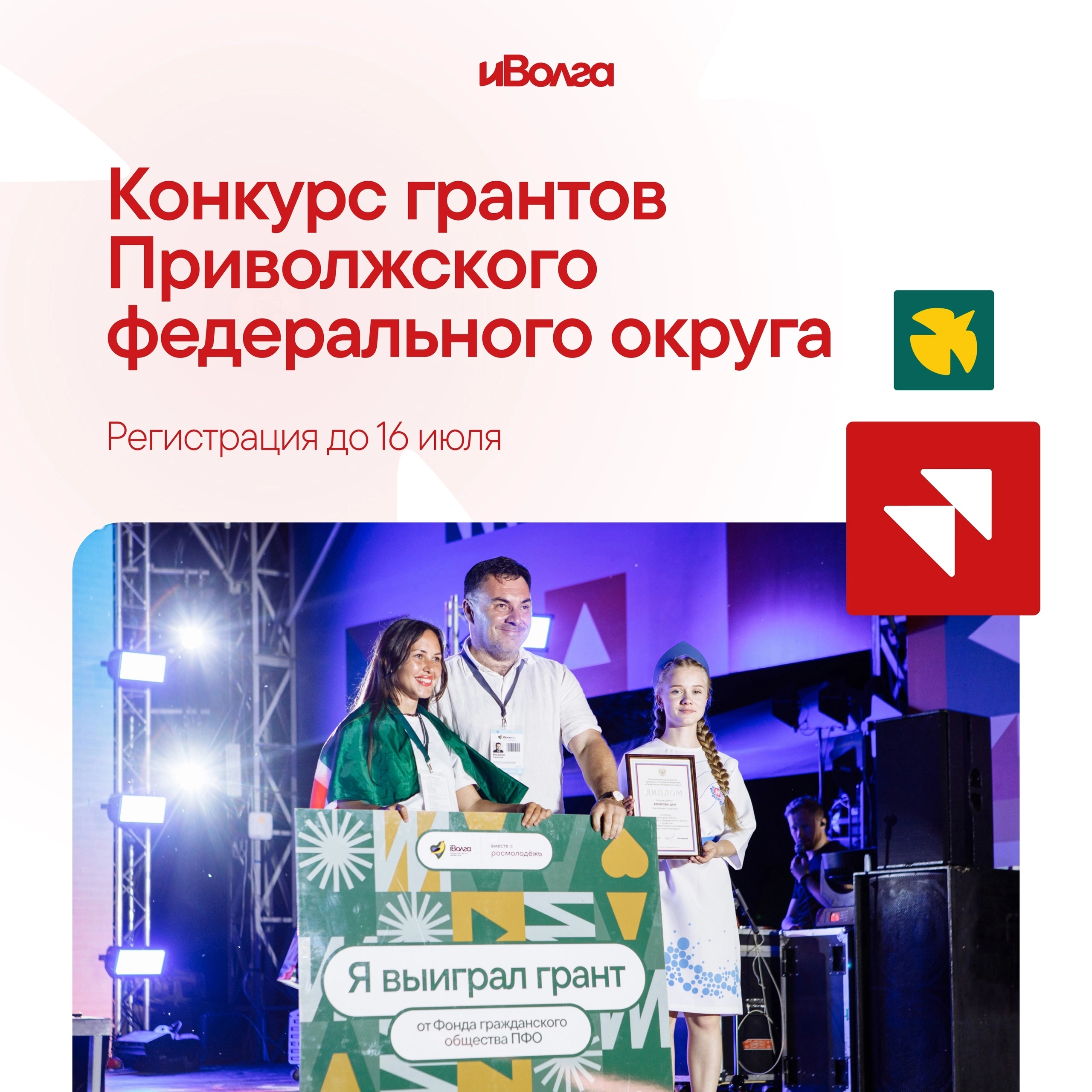 От идеи к действию: 500 тысяч на лучшие молодежные проекты ПФО на форуме «иВолга».