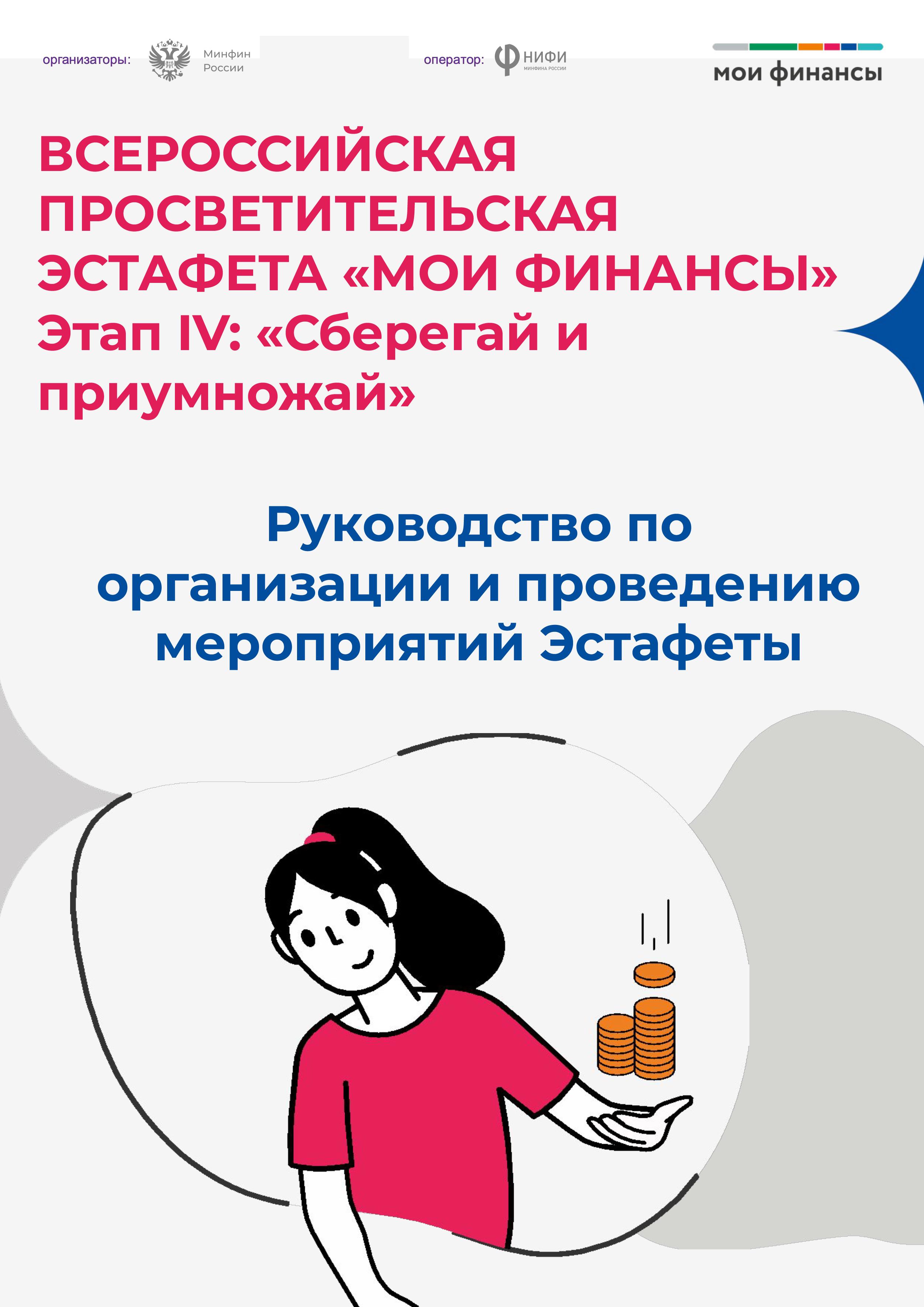 Реализация стратегии финансовой грамотности и формирование финансовой  культуры.