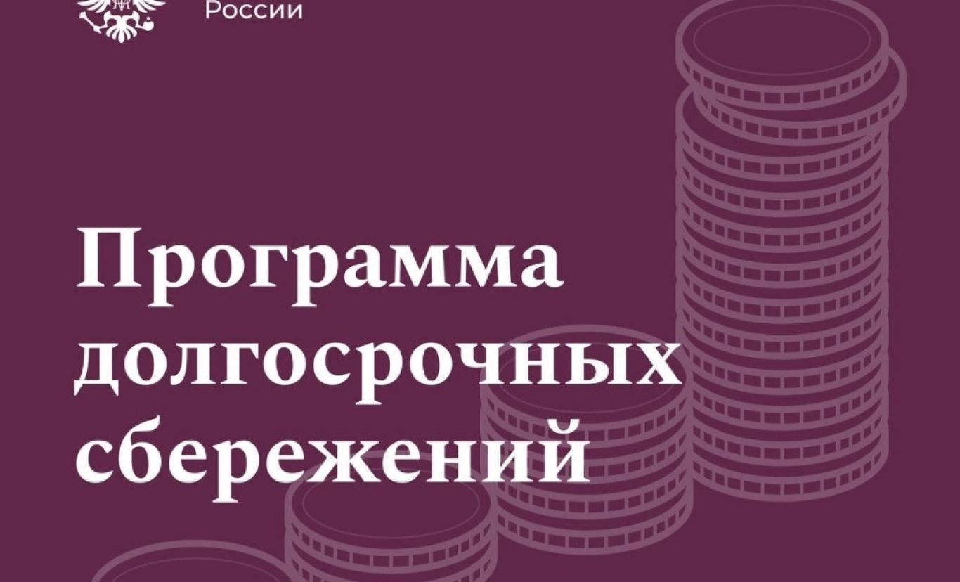 О плюсах и минусах ПДС.
