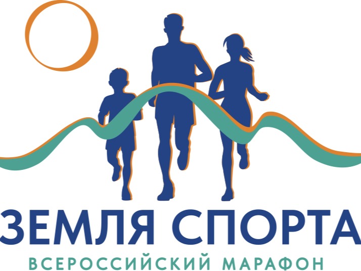 Заседание оргкомитета по проведению муниципального этапа Всероссийского Марафона спорта и здорового образа жизни «Земля спорта – 2026».