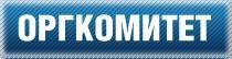 Заседание оргкомитета по Дню России и Дню поселка Афанасьево.