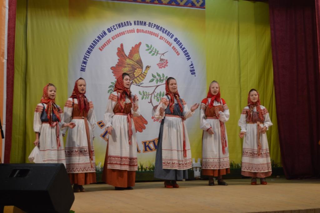 Оргкомитет по подготовке к межрегиональному фестивалю коми-пермяцкого фольклора &amp;quot;Чудо&amp;quot;.