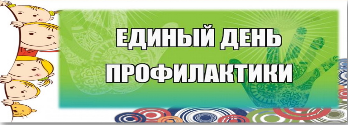 День профилактики в Пашинском территориальном управлении.