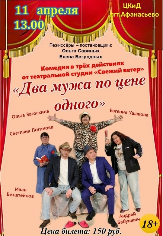 Театральная студия.