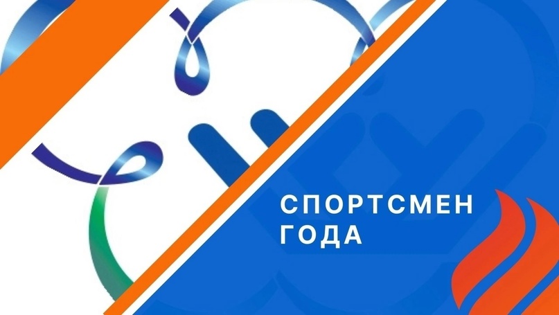 Заседание оргкомитета по подготовке к церемонии «Спортсмен года-2024».