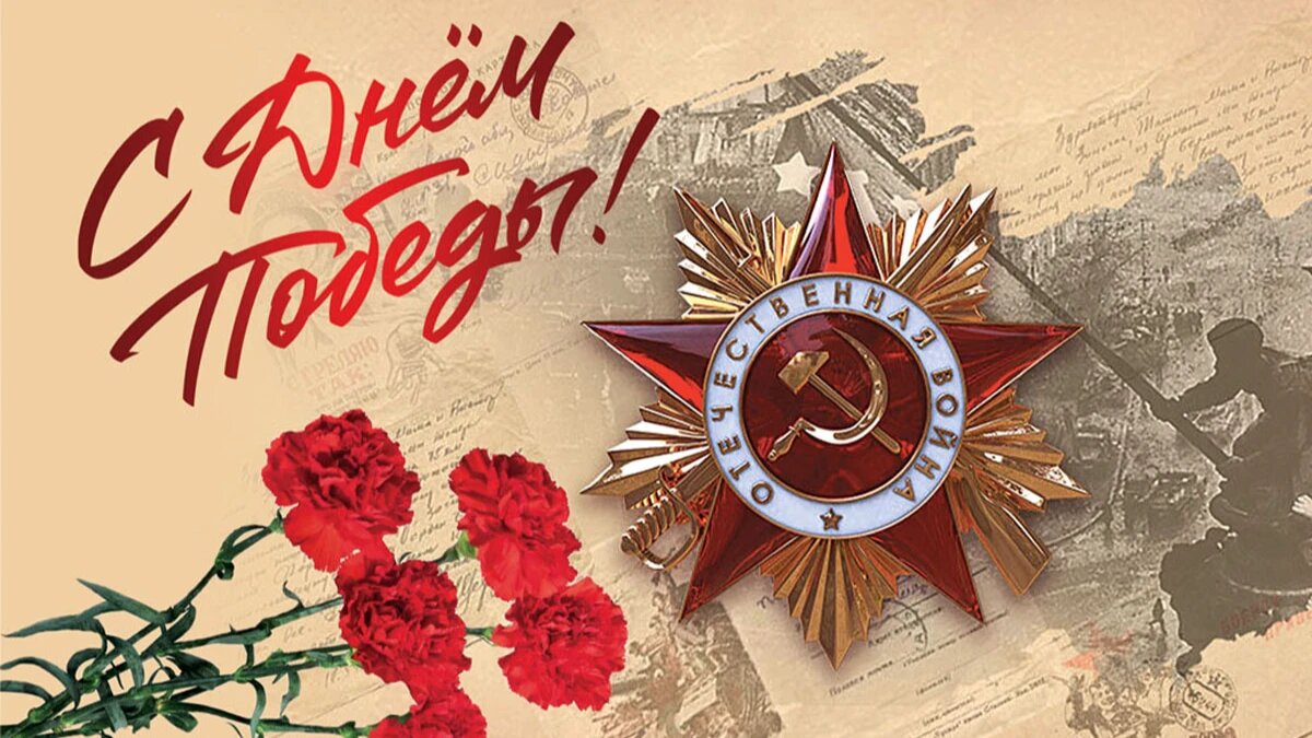 Праздничные акции к 9 Мая.