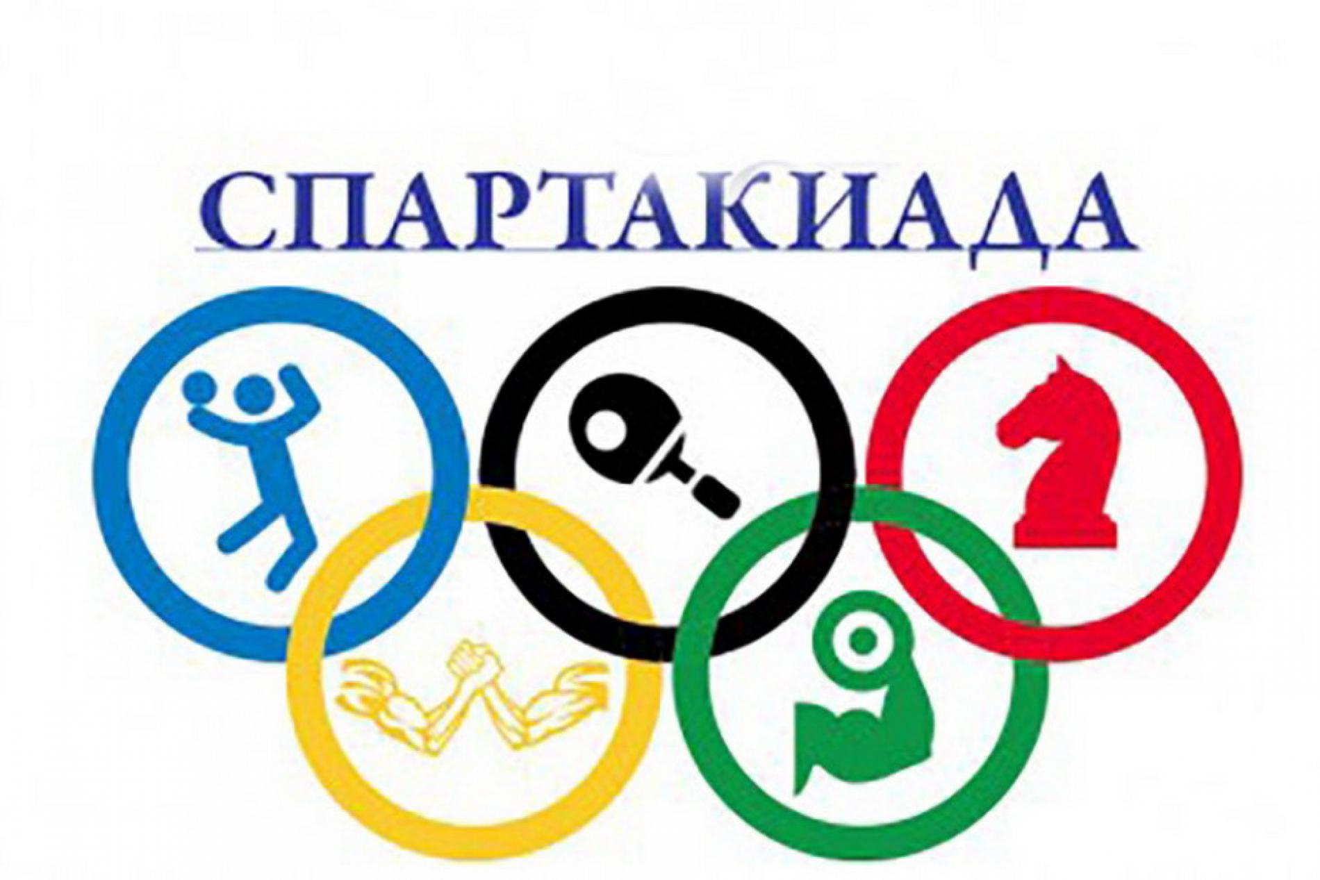 Малые Олимпийские игры.