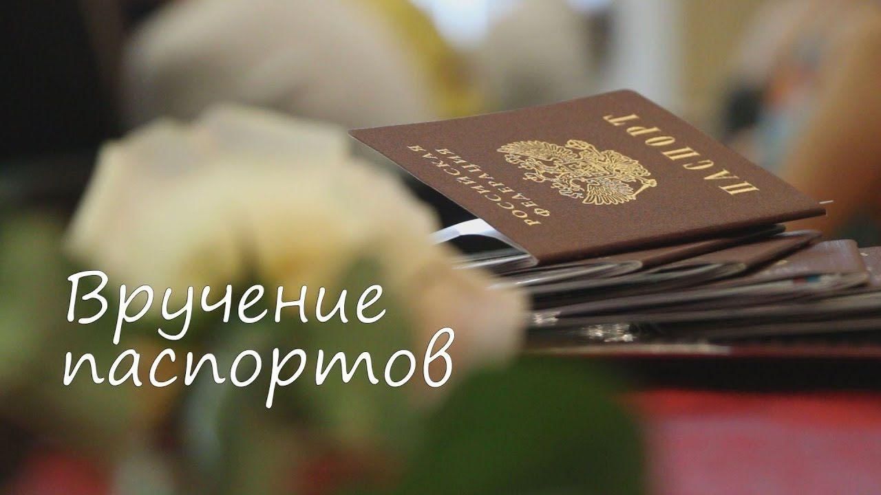 Вручение паспортов молодым гражданам  муниципального округа.