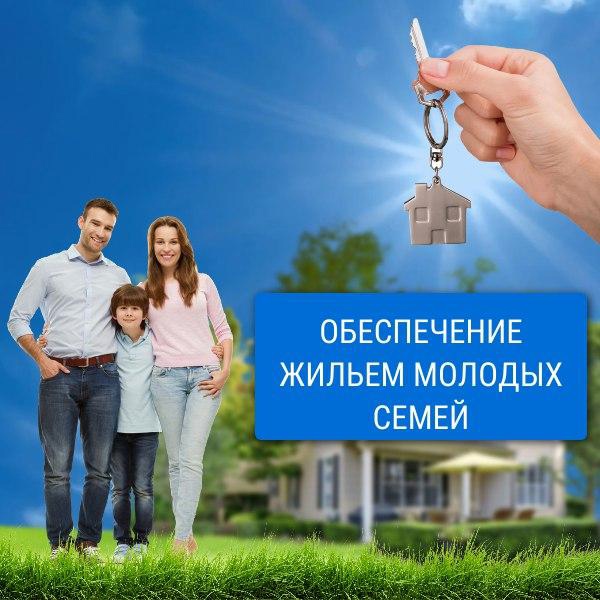 Заседание комиссии по обеспечению жильем молодых семей.