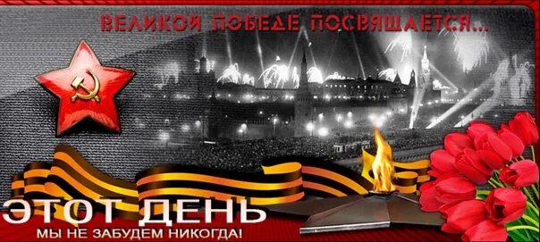 Концерт детской школы искусств «Ты помни, никогда не забывай».