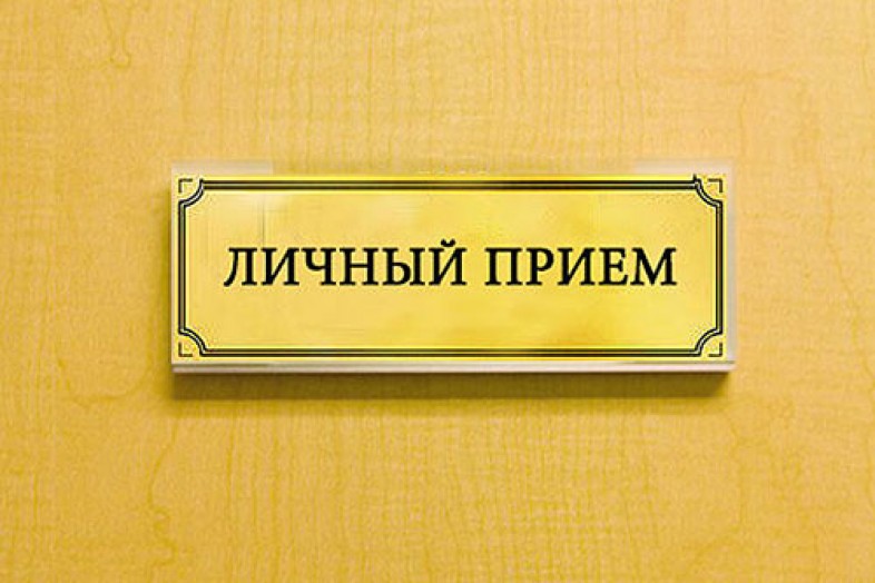 Личный прием граждан главой Афанасьевского муниципального округа Е.М. Белевой.