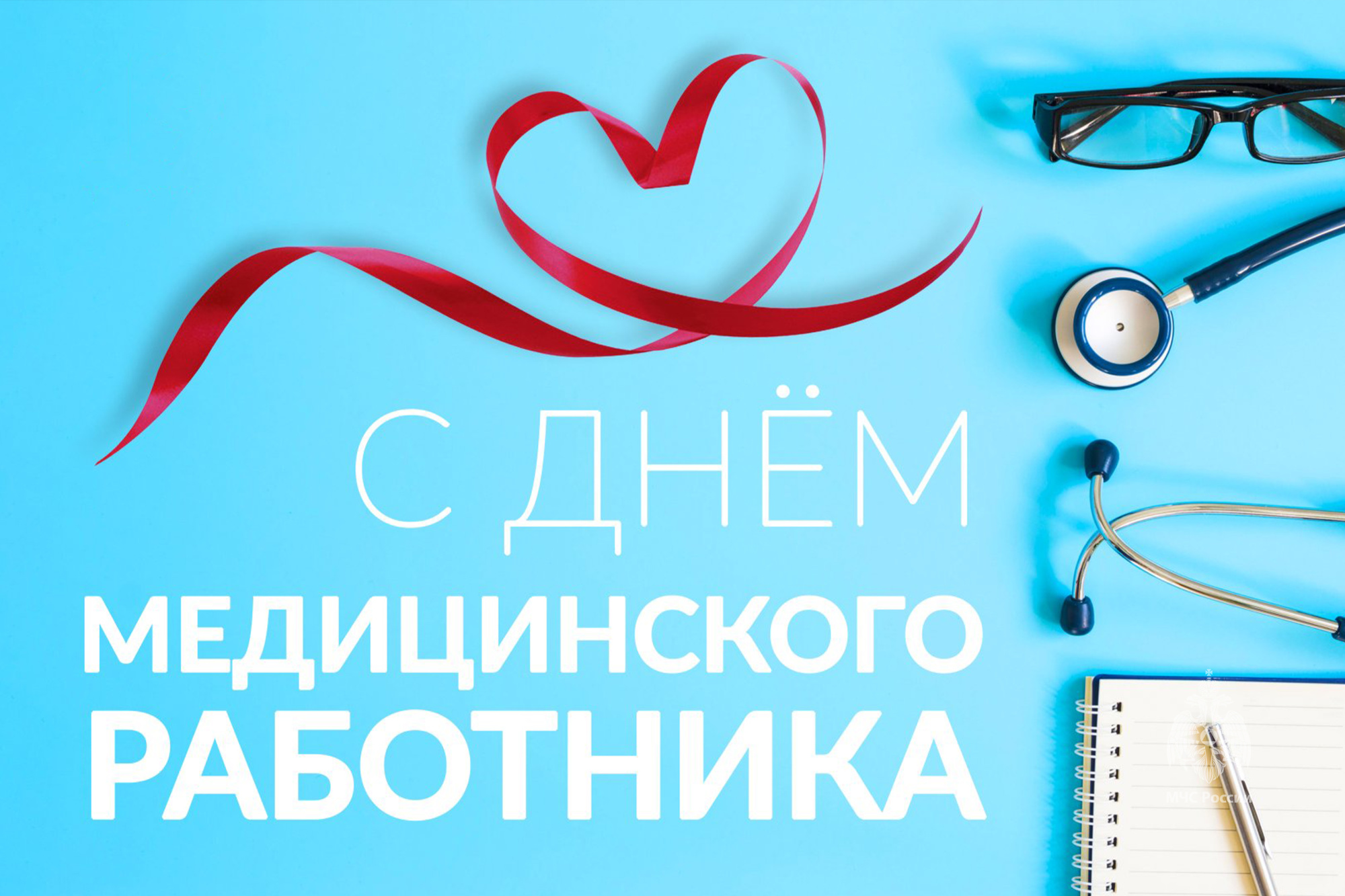 Праздничная программа, посвященная Дню медицинского работника.