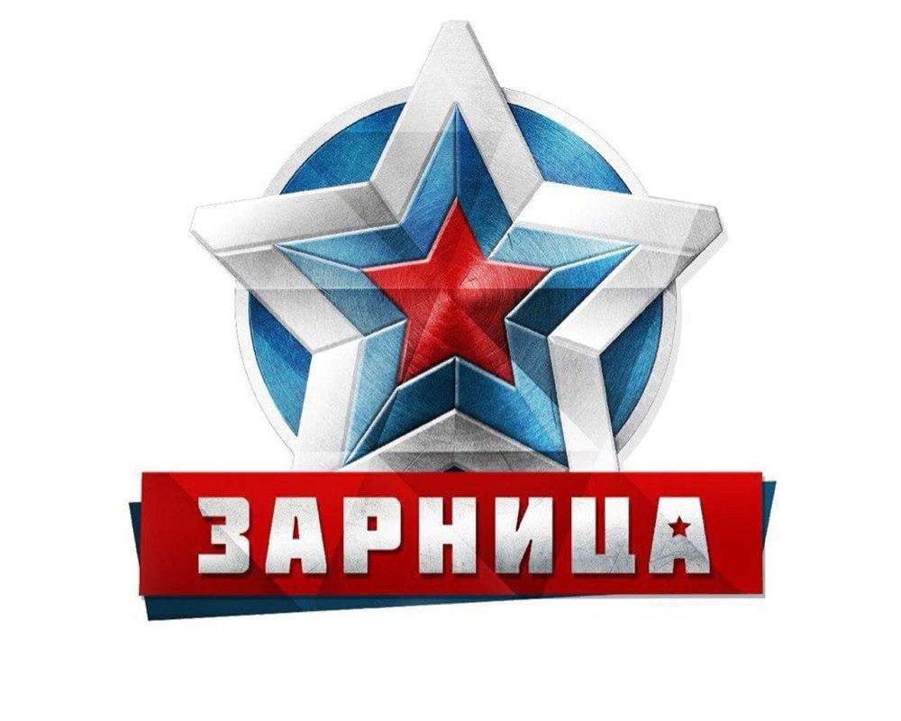 Военно-патриотическая игра &amp;quot;Зарница&amp;quot;.