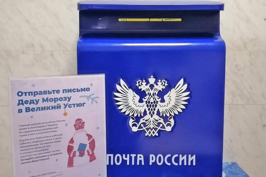В Кировской области стартует доставка новогодней почты.