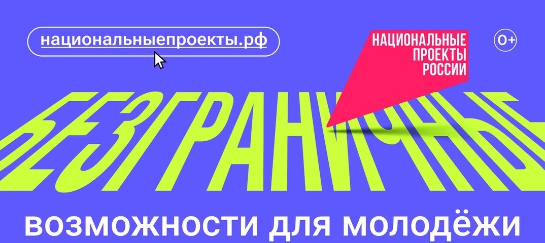 Юность – это мечтать, пробовать, ошибаться, не сдаваться, решать, выбирать, действовать, помогать, создавать….