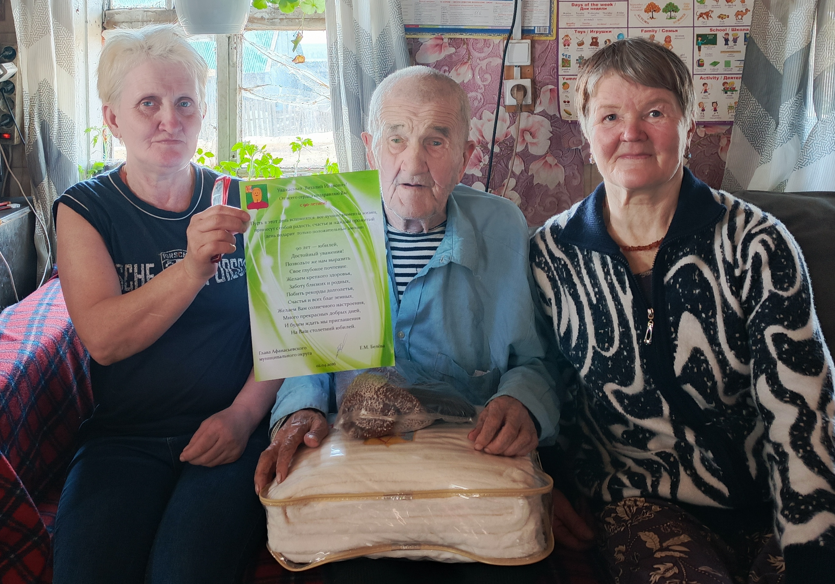 90-летний юбилей отмечает житель деревни Шердынята Харин Виталий Иванович.