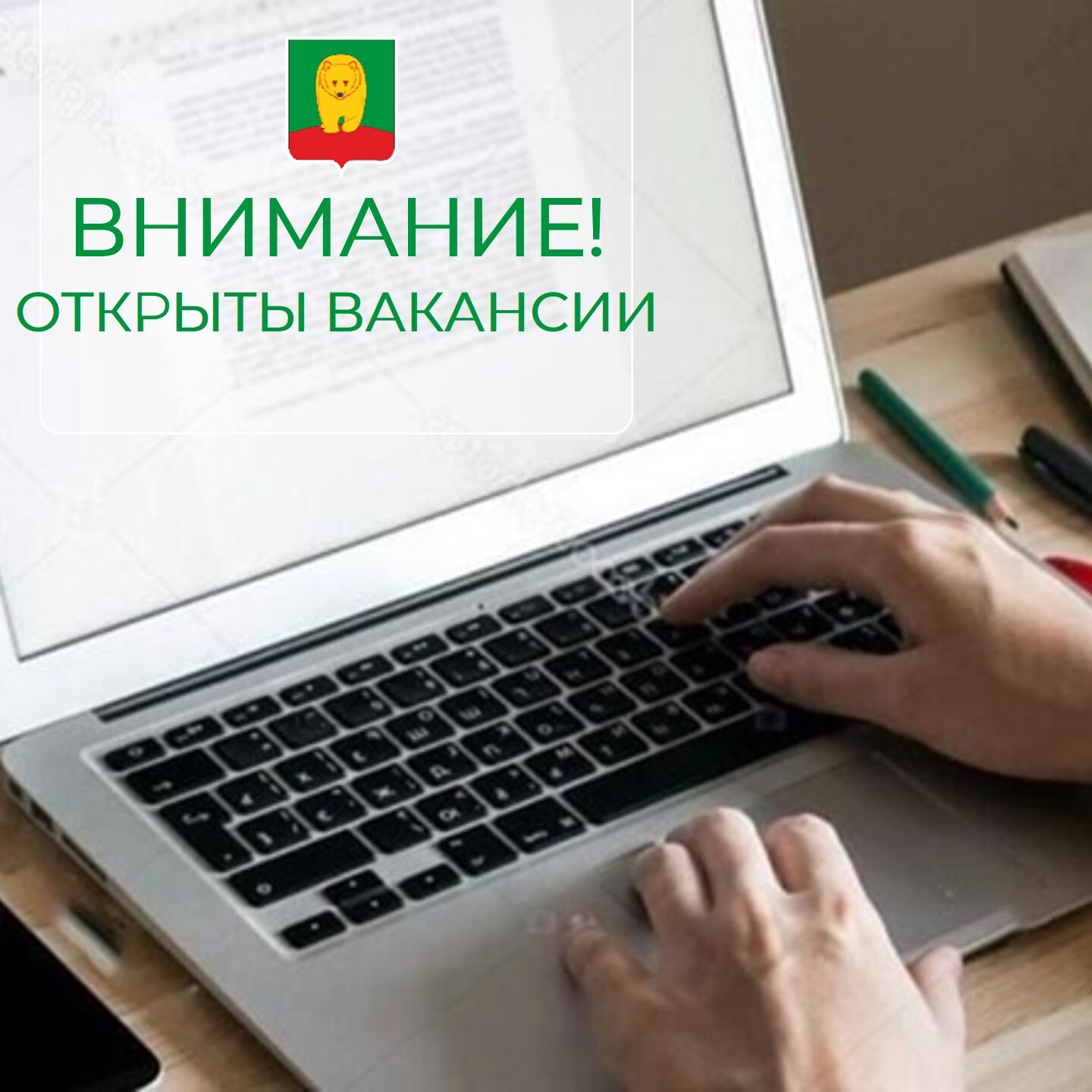 В администрацию Афанасьевского муниципального округа требуются на работу специалисты.