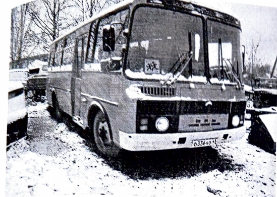 Информационное сообщение о проведении торгов по продаже имущества (Автобус ПАЗ-32053-50).