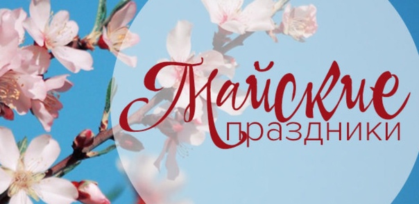Афиша праздничных мероприятий.