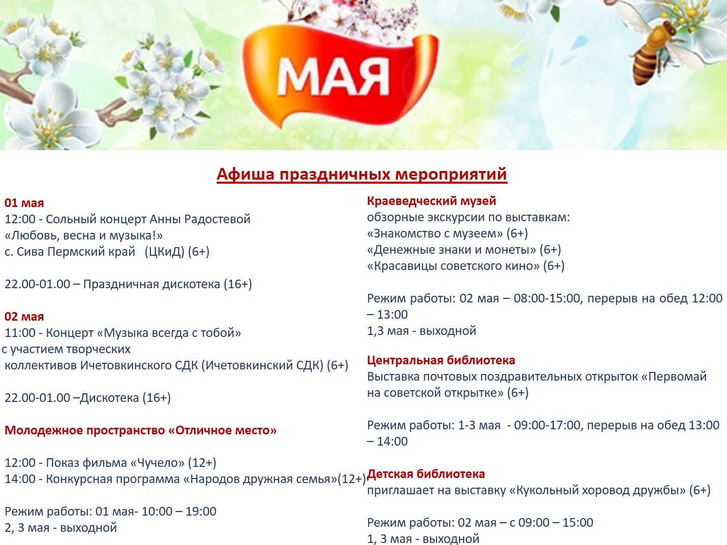 Встречаем праздники вместе.
