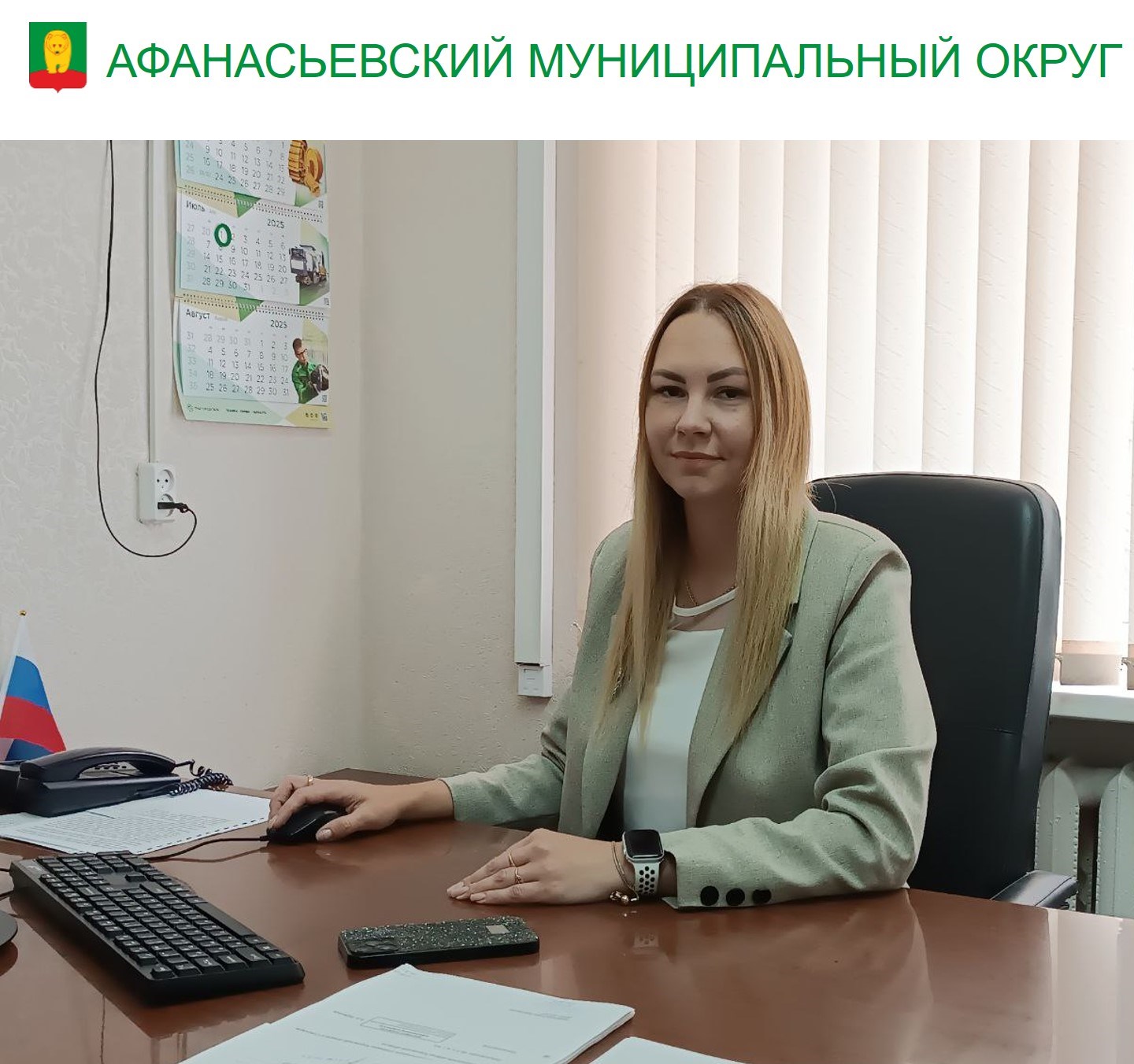 Новые назначения в администрации округа.