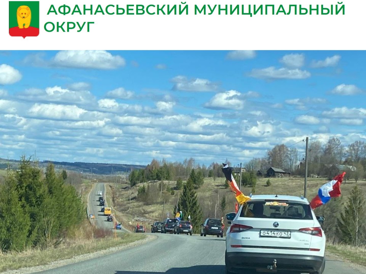 Дорогами памяти.
