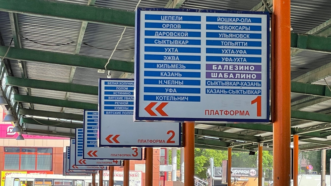 Из-за сложных погодных условий отменен междугородний рейс автобуса по маршруту «Киров-Афанасьево»....