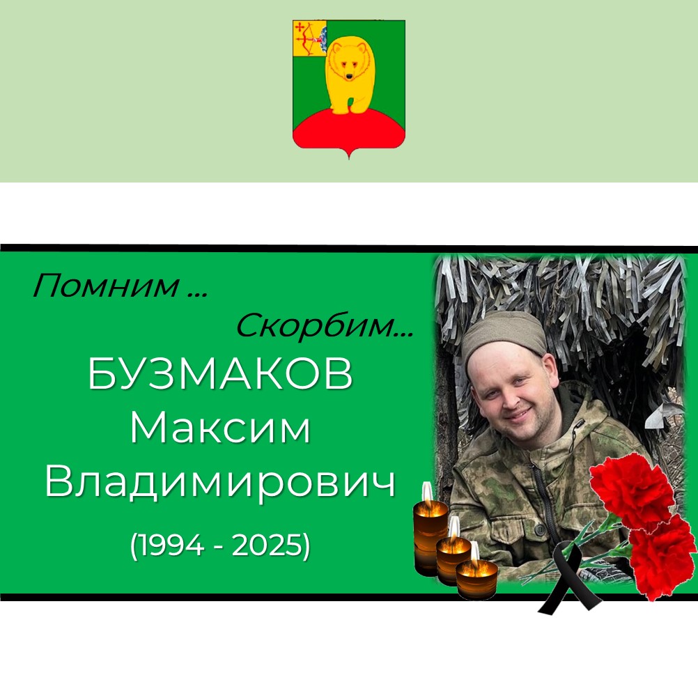 Скорбим....