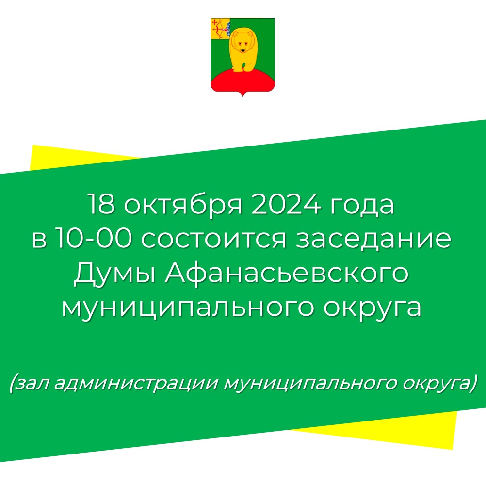 Депутаты обсудят поправки в бюджет текущего года.