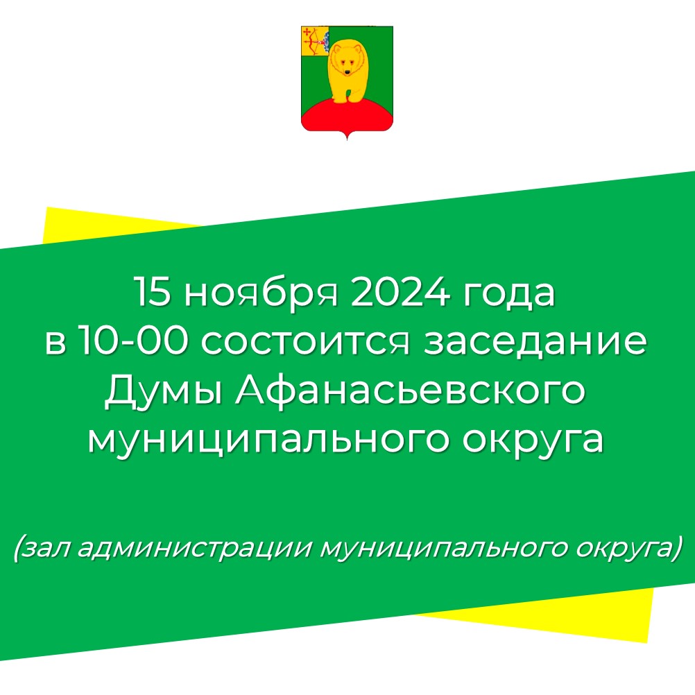 Депутаты проголосуют за кандидатов на Доску почета.