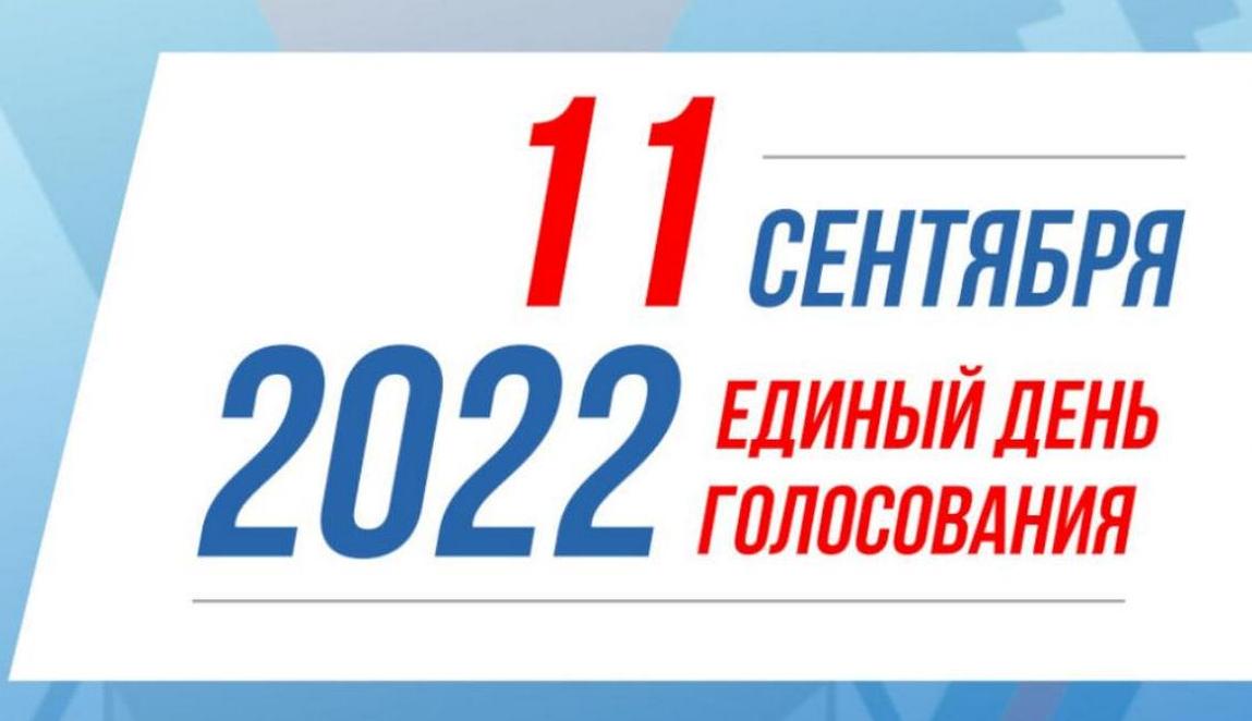 Зарегистрированы кандидаты в депутаты представительного органа Афанасьевского муниципального округа.