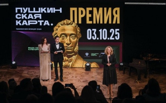 Пушкинская карта.   Премия.