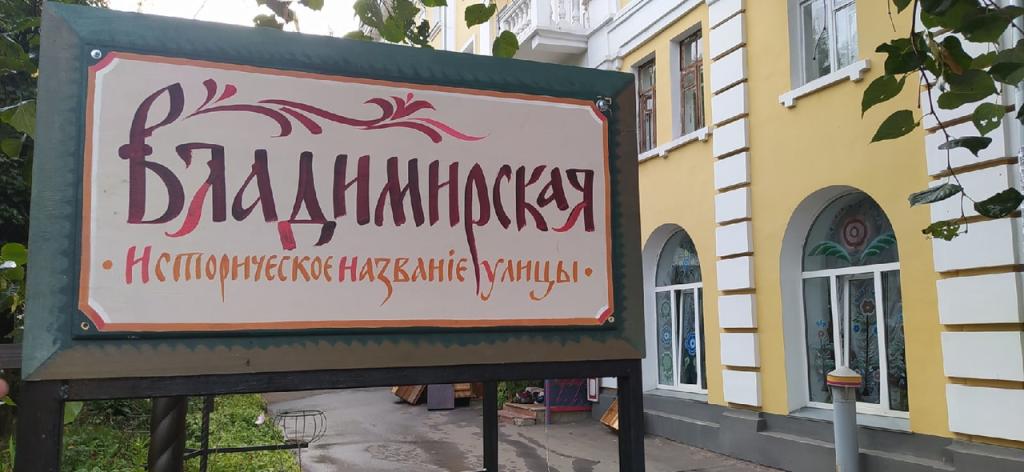 Улицам Кирова вернут исторические названия.