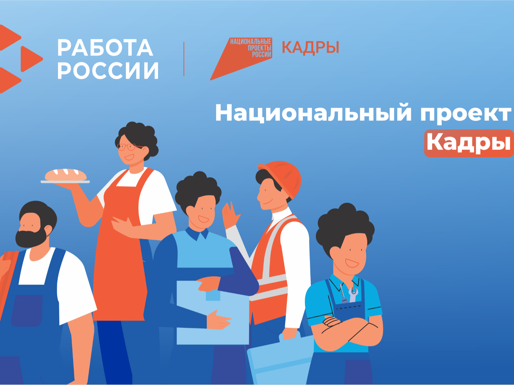 Число россиян, считающих рабочие профессии престижными, выросло до 74%.