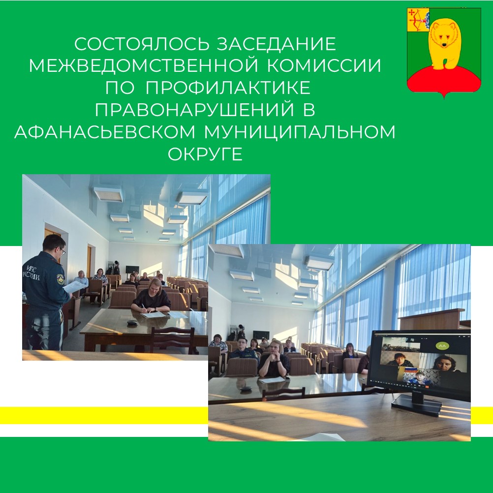 Итоги заседания комиссии: безопасность жителей округа.