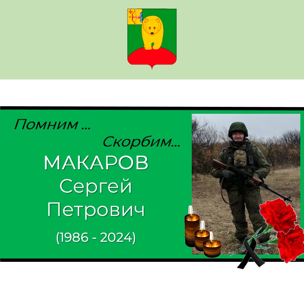 Скорбим....