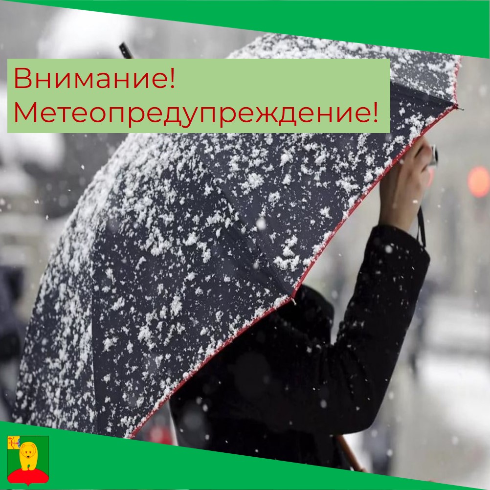 В Кировской области объявлено метеопредупреждение.