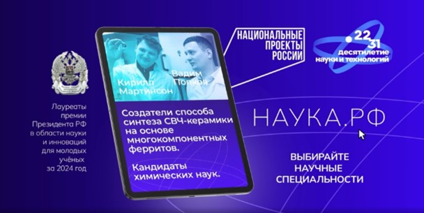 Научные специальности 3.0.