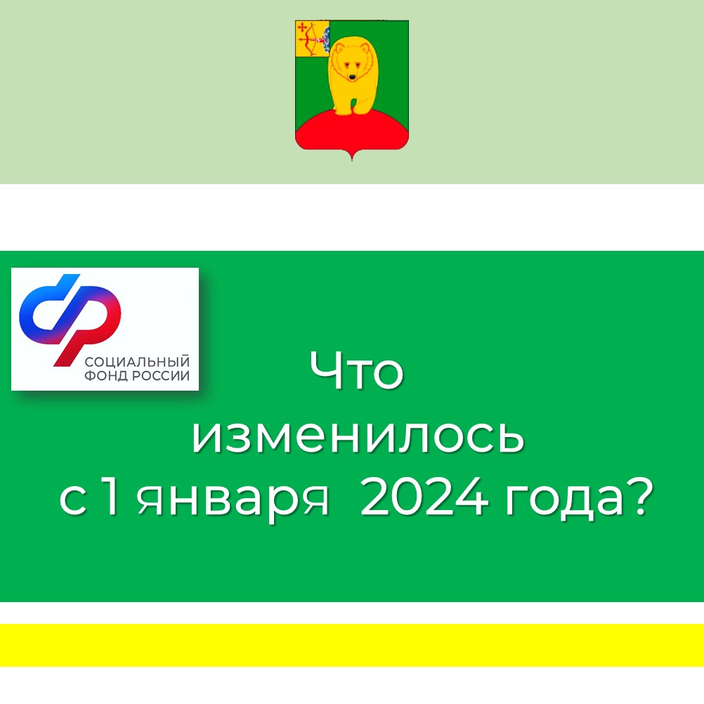 Отделение Фонда пенсионного и социального страхования РФ по Кировской области информирует....