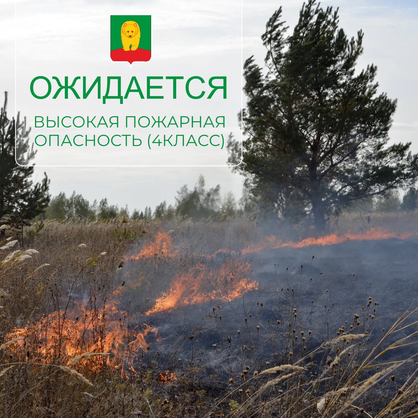 Высокая степень возникновения чрезвычайных ситуаций.