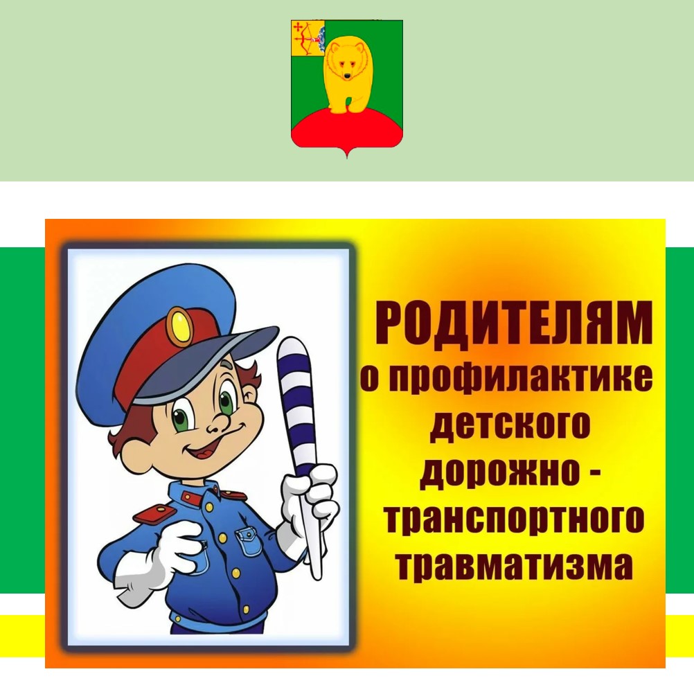 Комиссия по делам несовершеннолетних и защите их прав Афанасьевского муниципального округа напоминает….