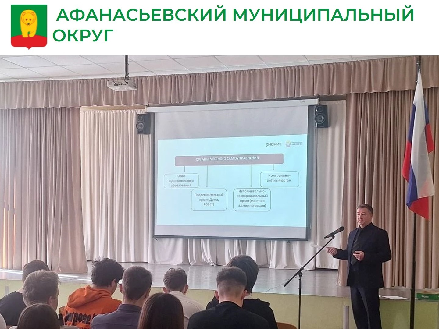 «Муниципальная служба — твое призвание».