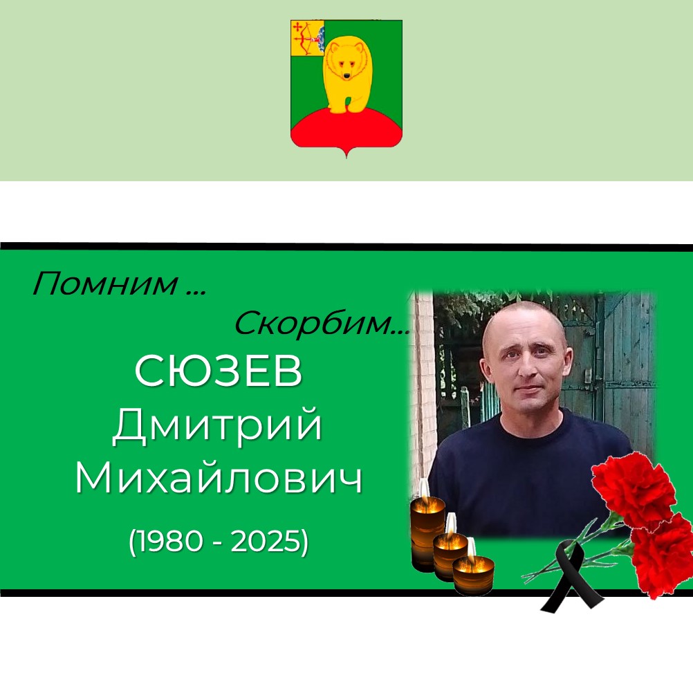 Скорбим....
