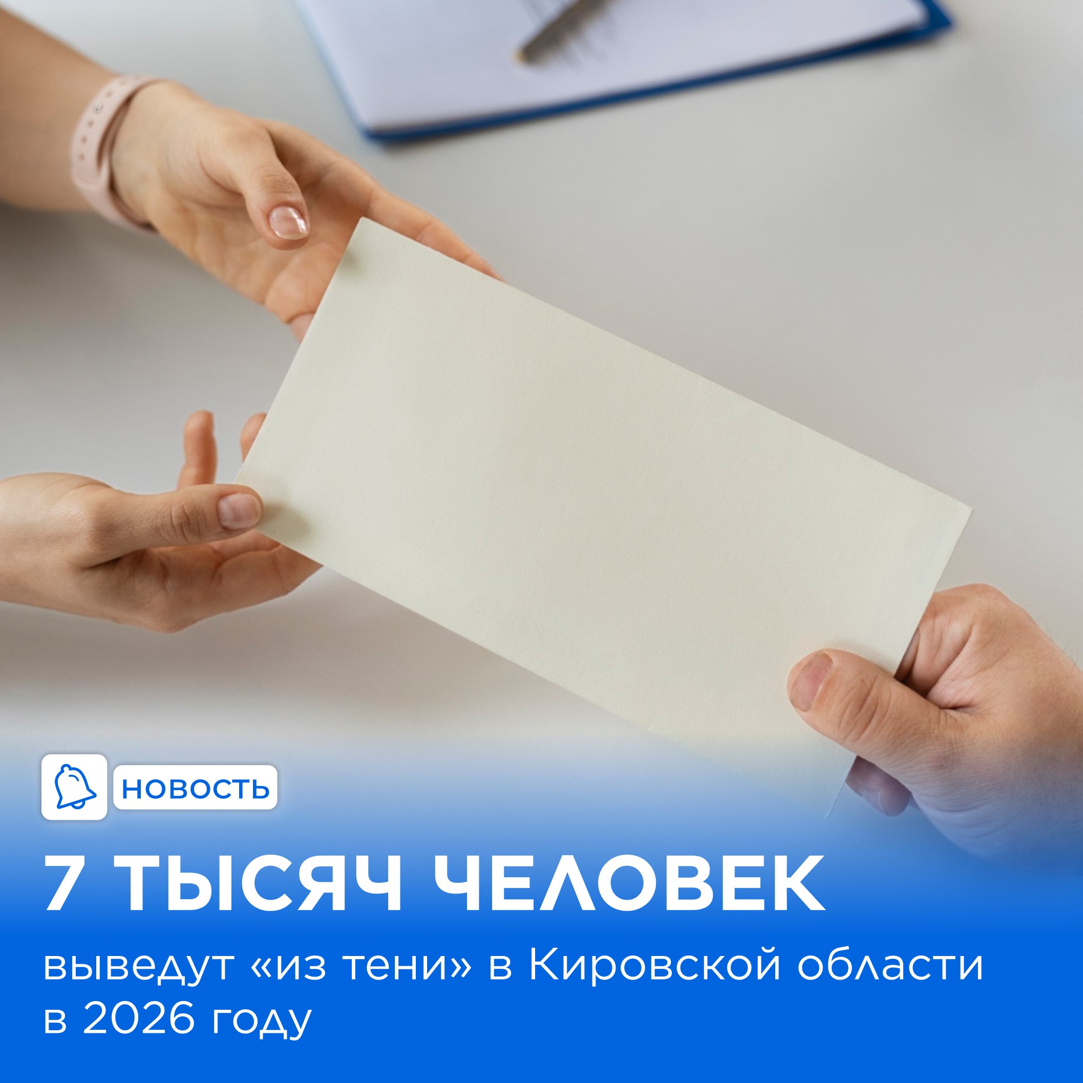 Александр Соколов призвал установить уголовную ответственность за теневую занятость.