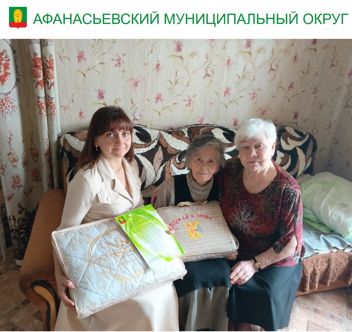 Жизнь длиною в девяносто лет.