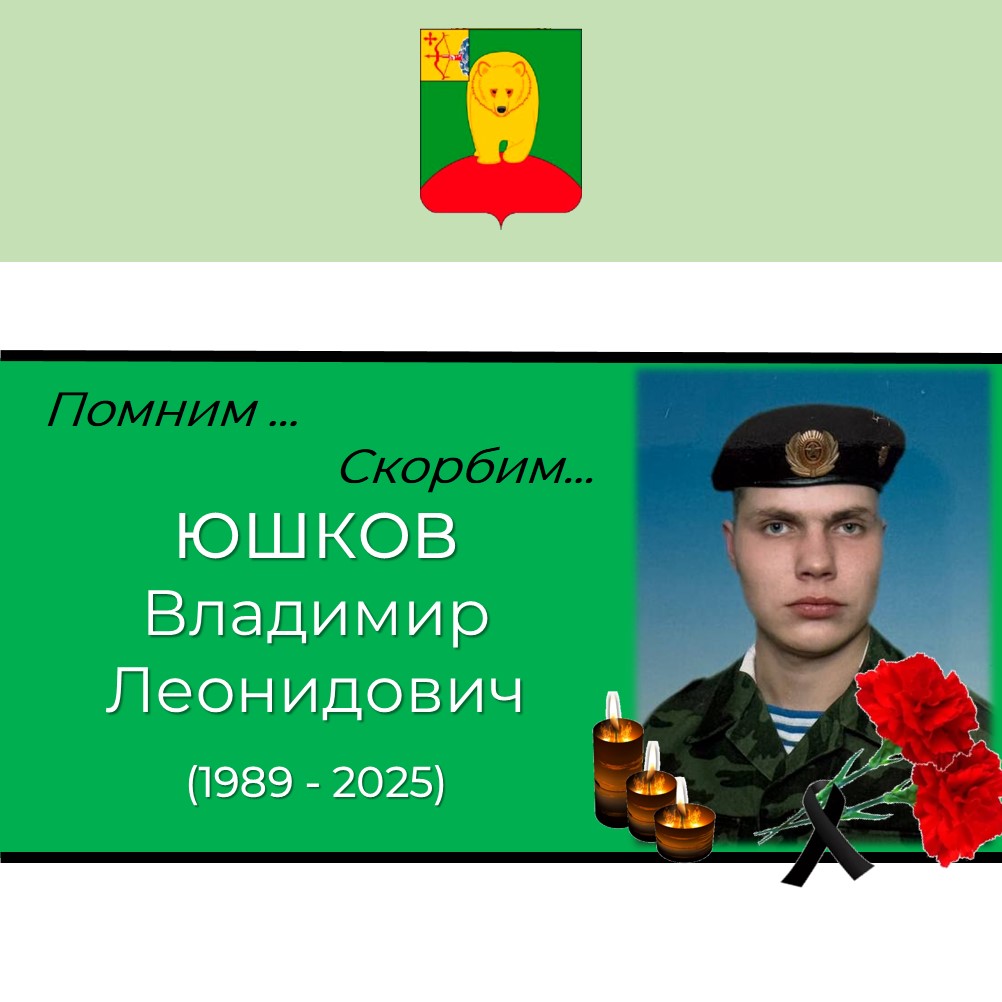 Скорбим....